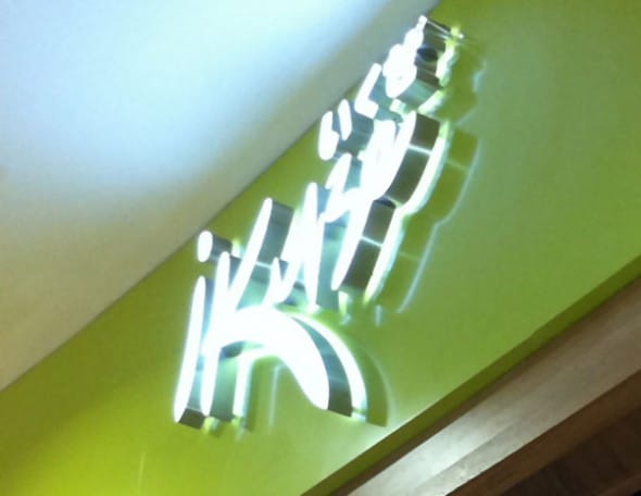 builtup-acrylic-stainless-s